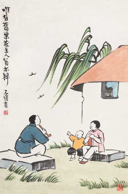 丰子恺 人物 立轴